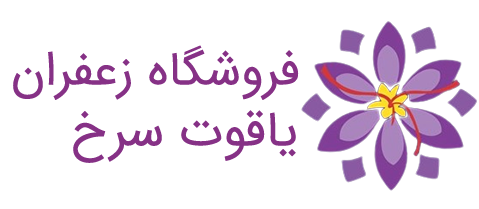 فروشگاه یاقوت سرخ